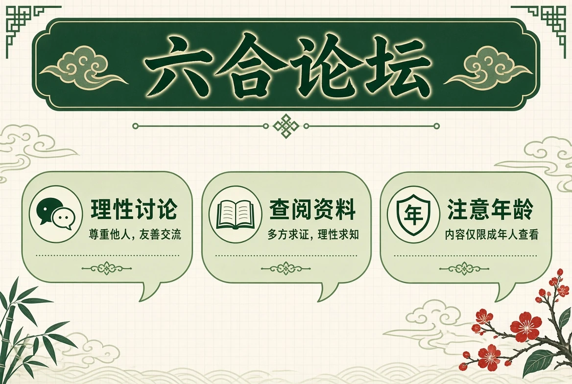 论坛阅读说明